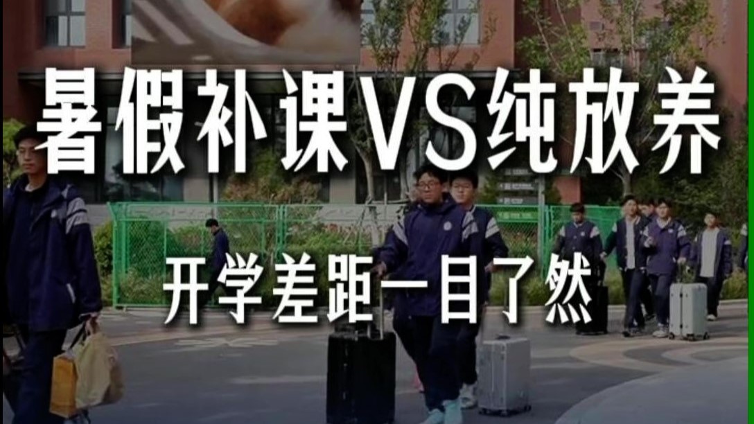 暑期招生