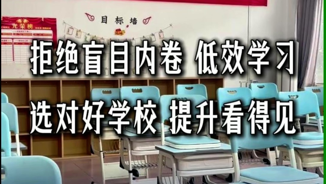 选择适合的教育，让每一份努力都有回报