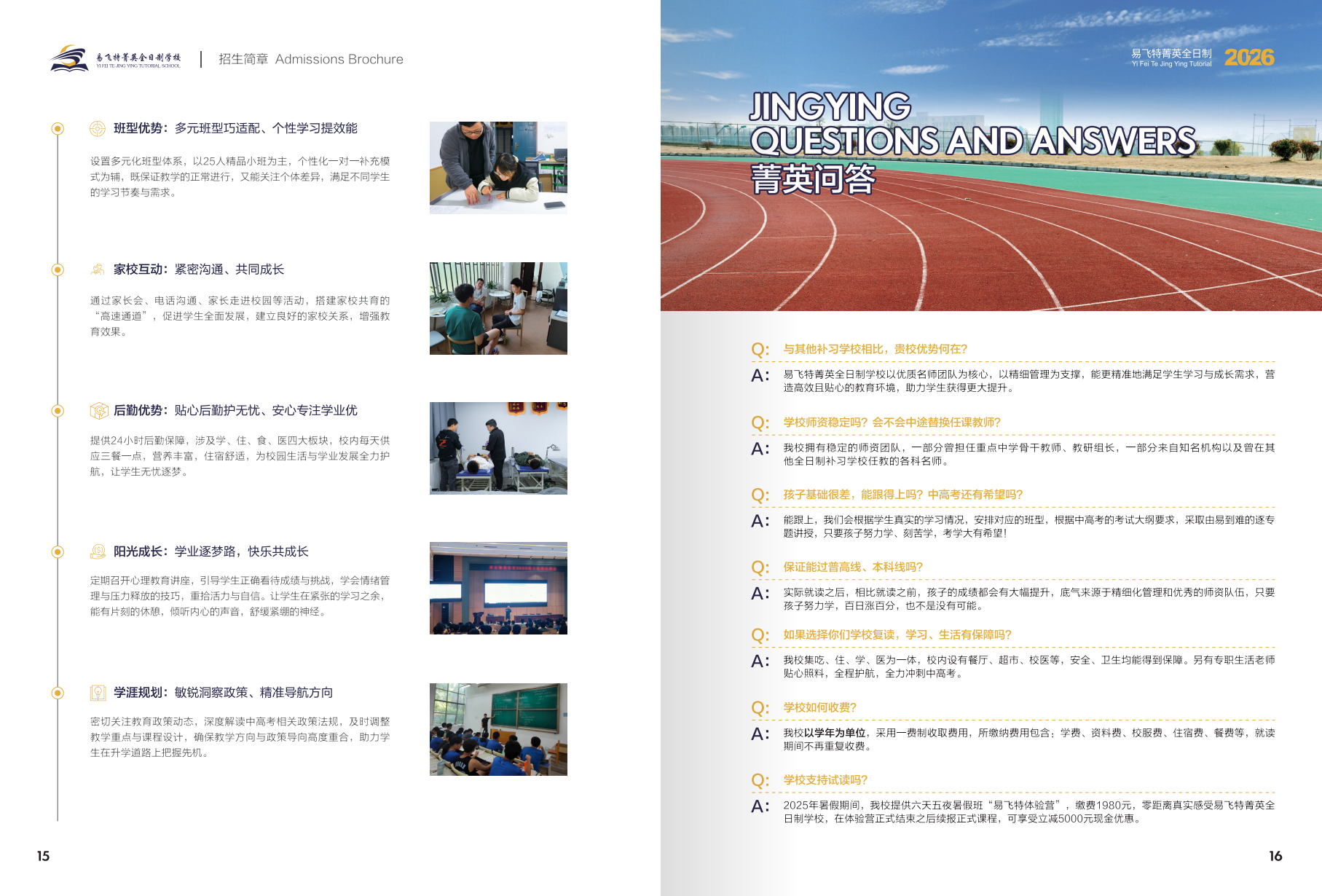 宣传册10.png